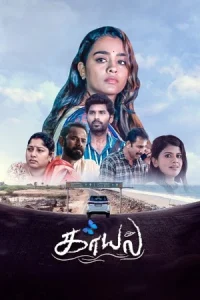 Kaayal (2025) AMZN.WEB-DL Tamil 1080p